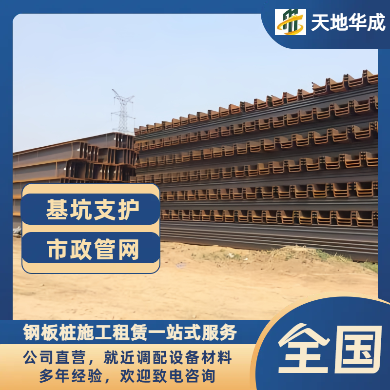 雄关区钢板桩租赁价格
