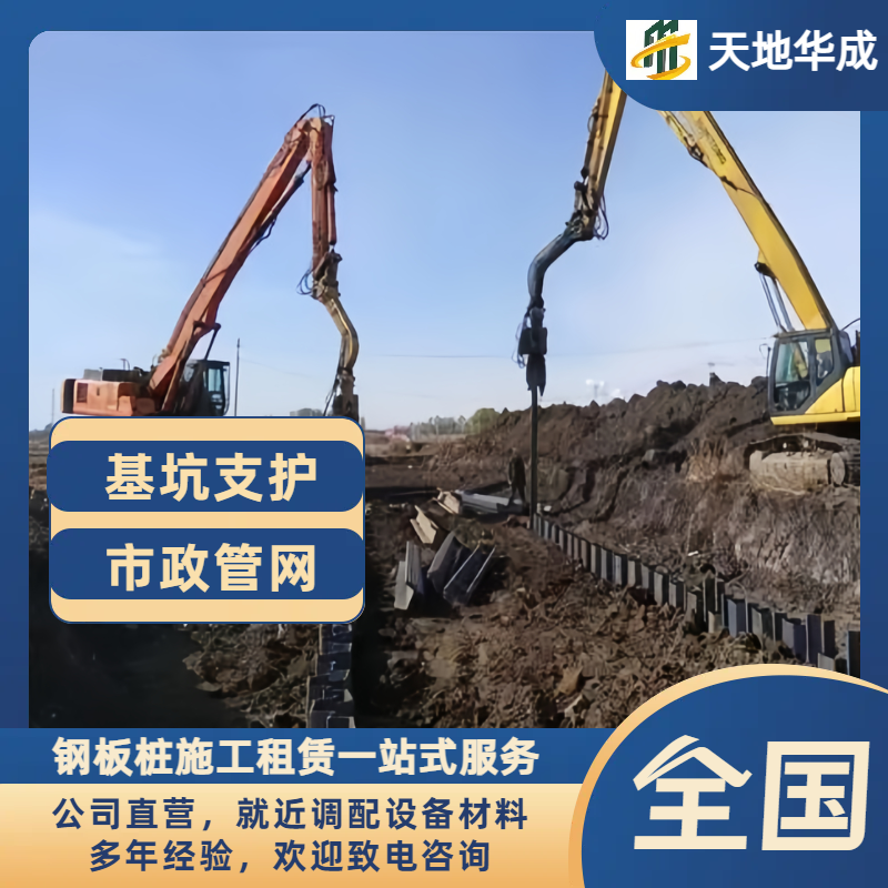 雄关区钢板桩施工
